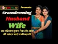 Crossdressing Husband Wife Story When the husband became the bride Neha and Aarav s fun saree st