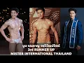 Download Lagu บูม รณหาญ จงวิวัฒน์จิตต์ | 3rd RUNNER UP | Mister International Thailand 2025 | VDO BY POPPORY