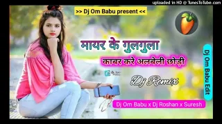 mayer ke gulgula arkeshta song full garda mix ll hem dj zone x ajay dj