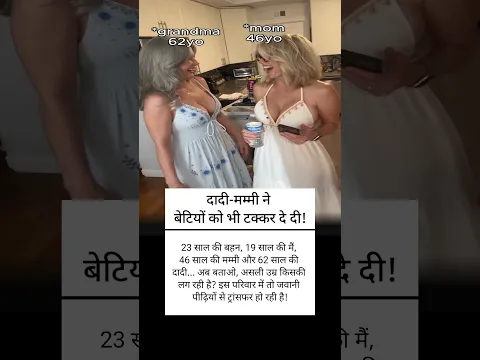 Age grows, looks don't! 🤣 | 440 Volt ⚡❤️ | WhatsApp (Lyrics) Dance Status | Funny | #Shorts