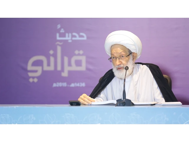 ⁣البث المباشر | الحديث القرآني الاسبوعي لسماحة آية الله قاسم - 14 سبتمبر 2015م