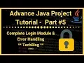 Part Complete Login Module Handling Error TechBlog Java Advance Project Tutorial