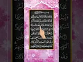 Download Lagu Must Listen Quran Recitation Surah Al-Fath #quranrecitation #fingertracking #trending