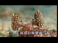 歡喜就好~陳雷~女Am調~伴奏導唱~金嗓