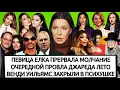 Download Lagu ПОЗИЦИЯ ЕЛКИ| МЕГАН МАРКЛ | ЗЕНДЕЯ | С.ГОМЕС ОТВЕТИЛА Х.БИБЕР | ПРИНЦ ЭНДРЮ | СНУП ДОГ | КАРДИ БИ см