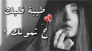 ابعد عن الشر وغنيل ه حالات واتس أب حزينة 2021  ابعد عن الشر وغنيل ه حالات واتس أب حزينة 2021