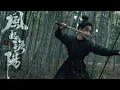 Victoria Song - Chang Feng Song | Luoyang OST