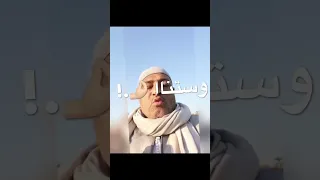 متعيطش علي فاتك       ضحك  حلات  حلات واتس      دندنها