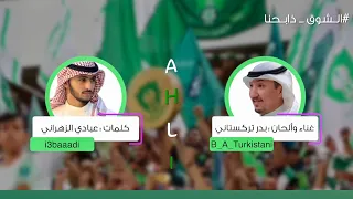الشوق ذابحنا دندنها