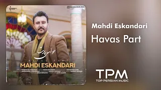                                آهنگ حواس پرت از مهدی اسکندی دندنها