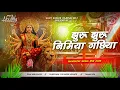 Download Lagu Jhuru jhuru Nimiya Gachhiya #Pawan Singh | Navratri Special | Edm Trance Mix | #djsujitsudhirhajipur