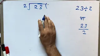 23 2 divided by 2 how to divide learn to divide in Hindi Surendra Khilery