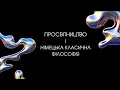 Channel