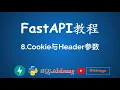 FastAPI - 8 Cookie Header
