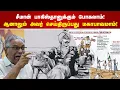 Lagu சீமான் பாகிஸ்தானுக்கும் போகலாம்.. ஆனாலும் அவர் செய்திருப்பது மகாபாவம் - பேரா. அருணன் #rss |#periyar