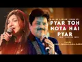Download Lagu Pyar Toh Hota Hai Pyar - Udit Narayan | Alka Yagnik | Best Hindi Song