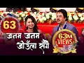 Download Lagu JANAM JANAM JIULA SANGAI | Ananda/Milan | Shree Krishna | Pooja Chand | Bar Pipal Nepali Movie Song