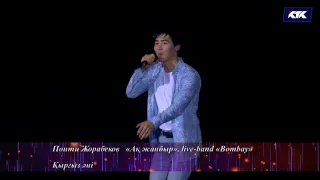 Понти Жорабеков Себеле жаңбыр Ponti Jorabekov Sebele Zhanbyr 