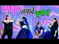 Download Lagu चुन्नी में चुन्नी में परफ्यूम लगावे चुन्नी म ~chunni mein chunni mein~ Sonam gujari Love Kush Meena