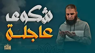 بطولة يعقوب وشكوى عاجلة اكتمال الشدة وقمة الألم تعلمت من يوسف 11 م علاء حامد 