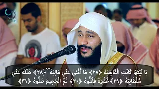 Abd Rahman Al Ossi سورة الحاقة المعارج الجن نوح مكتوبة في صلاة التراويح للقارئ عبدالرحمن العوسي 