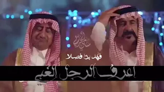 شيله  فكر فكرن كرمه كور كره من كنين   اداء فهد بن فصلا دندنها