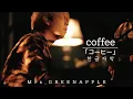 Download Lagu [한글자막] Mrs. GREEN APPLE  - Coffee(커피) │ 너를 사랑한다는건 네 곁에 있고 싶다는거니까│미세스 그린애플 │