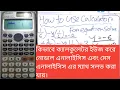 How to solve Nodal analysis and mesh analysis equation buy using calculator