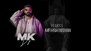                            ريمكس مافهاش نسيان دندنها