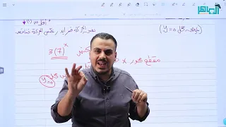 007 الدرس الأول الاقترانات الأسية خصائص الاقتران الاسي ج 1 رياضيات ادبي 2007 أ محمد عدرة 