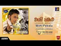 Wahi Pabalu (වැහි පබලු) | Surendra Perera | Upul Shantha Sannasgala | Kasun Kalhara | Sinhala Song