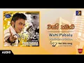 Download Lagu Wahi Pabalu (වැහි පබලු) | Surendra Perera | Upul Shantha Sannasgala | Kasun Kalhara | Sinhala Song