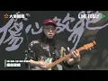 傷心欲絕 Wayne's So Sad 2021大港開唱 Megaport Festival