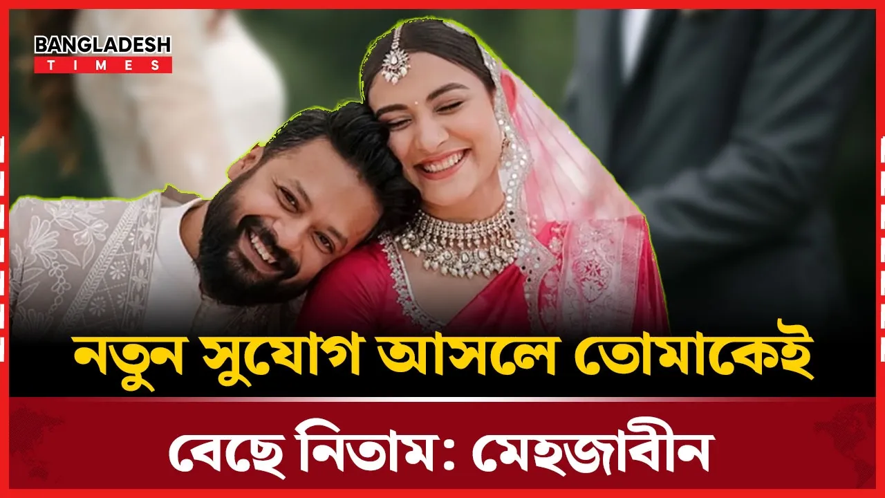 ১৩ বছরের প্রেম শেষে সংসারের প্রথম বছর উদযাপন