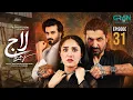 Laaj Episode 31 Subtitles 9th August 2026 Aiza Awan - Syed Jibran