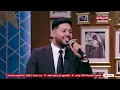 واحد من الناس - استمتع مع الفنان محمد شاهين🎙️ وأداء رائع لأغنية🎶 "سلطان أهل الهوى"😍