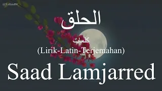 الحلق                              سعد لمجرد    كلمات                          دندنها