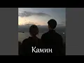 Download Lagu Kamin (Sped Up)