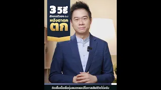 หนังตาตกที่เกิดจากโรคกล้ามเนื้ออ่อนแรง (MG) มีลักษณะอาการอย่างไรบ้าง