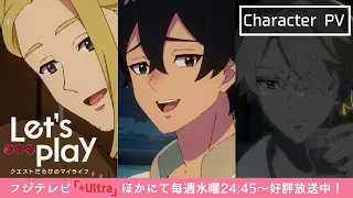 YouTube影片, 內容是Let's Play 充滿挑戰的人生 的 角色宣傳影片