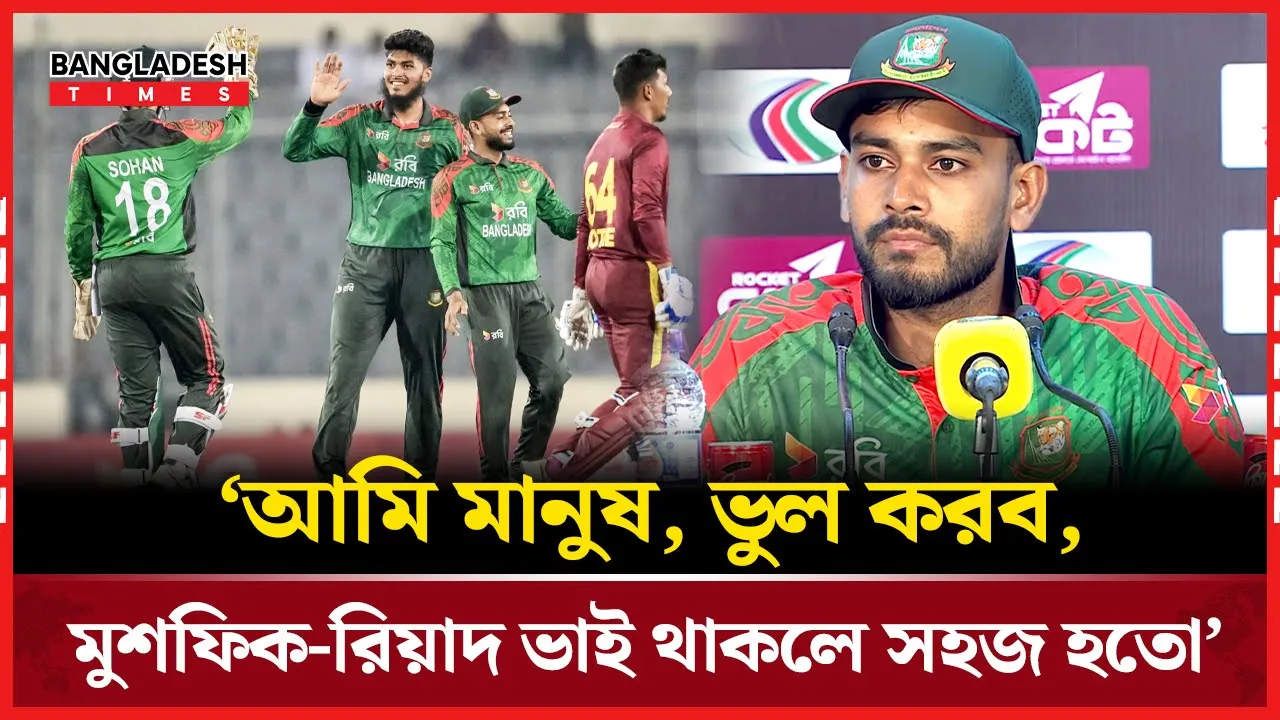 ওয়েস্ট ইন্ডিজের বিপক্ষে সিরিজ জিতে আত্মবিশ্বাসে মিরাজ