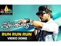 Download Lagu Iddarammayilatho Video Songs | Run Run Video Song | Allu Arjun, Amala Paul, Catherine