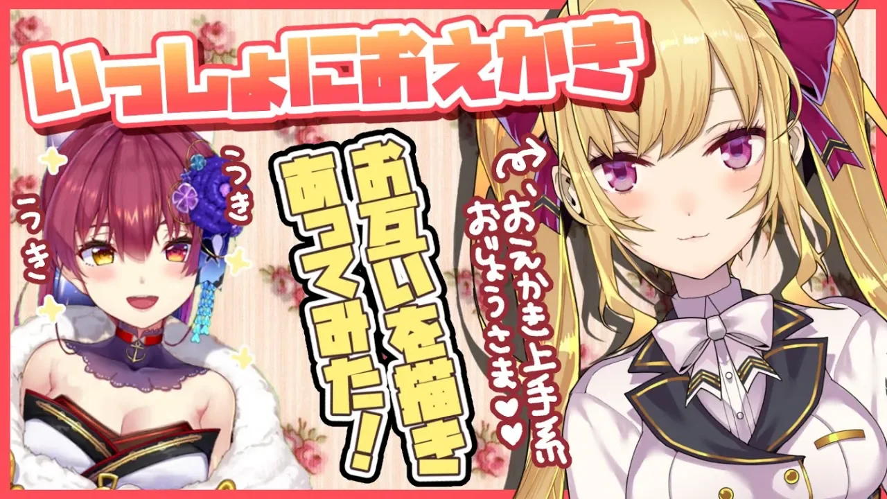 【イラストメイキング】ふたりでリアルタイムおえかき💘【ホロライブ/宝鐘マリン_にじさんじ/鷹宮リオン】