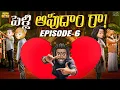 Lagu పెళ్లి ఆపుదాం రా! | Sankranthi  series EP-6 | MCA | Middle Class Abbayi | Funmoji | Infinitum
