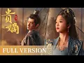 Download Lagu 【Full Version】重生嫡女懲治渣男毒婦，霽王卻在她揮刀時，伸手護在了她身前 —— 貴嫡的復仇路，偏撞進他懷裡 #chinesedrama  #love