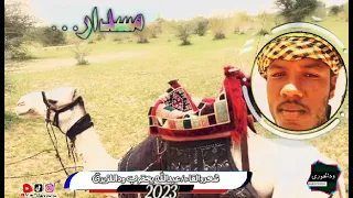 الشاعر عبدالله يعقوب وداللزيرق عميد الغزل الجمعاوي مسدار بعير 