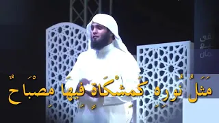 تلاوة من سورة النور منصور السالمي ونايف الصحفي 