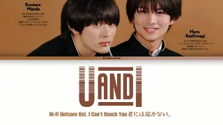 u u0026i hi fi un corn ost i cant reach you kimi ni wa todokanai