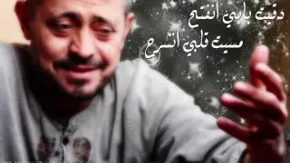 جورج وسوف دقيت بابي انفتح 