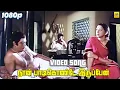 Lagu Naan Paadikkonde Iruppen -Videos Song | Vani Jairam Sung | Sirai 1984 | Rajesh | Lakshmi | M.S.V